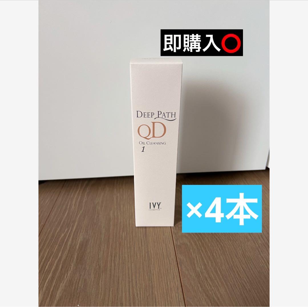 アイビー化粧品 ディープパスQD オイルクレンジング