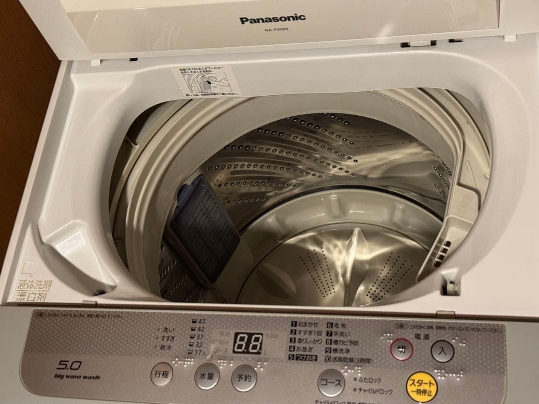 洗濯機 5.0kg【Panasonic NA-F50B9C】