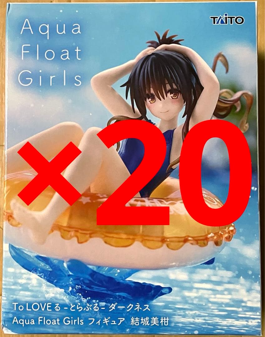 ToLOVEる 結城美柑 Aqua Float フィギュア 20体セット