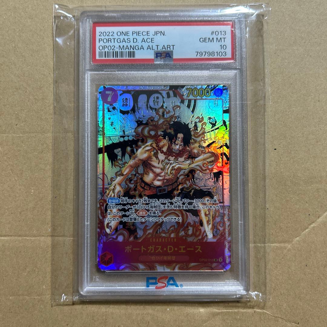 【PSA10】ポートガス・D・エース SR (コミパラ) OP02-013 PSA10鑑定済〕ポートガス・D・エース(パラレル/赤背景/漫画絵)【SR/P