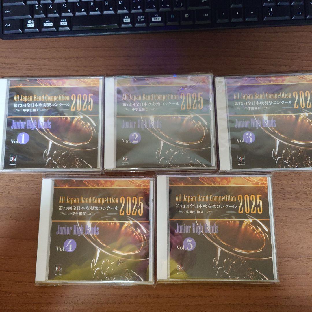 第73回全日本吹奏楽コンクール 2025年 中学生の部 Vol.1-5