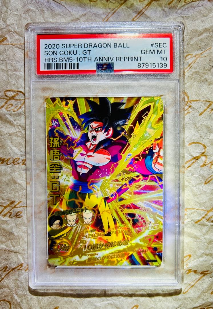 世界8枚 PSA10 ドラゴンボールヒーローズ 孫悟空GT シークレットトレカ 2026年最新】孫悟空GT psa10の人気アイテム - メルカリ