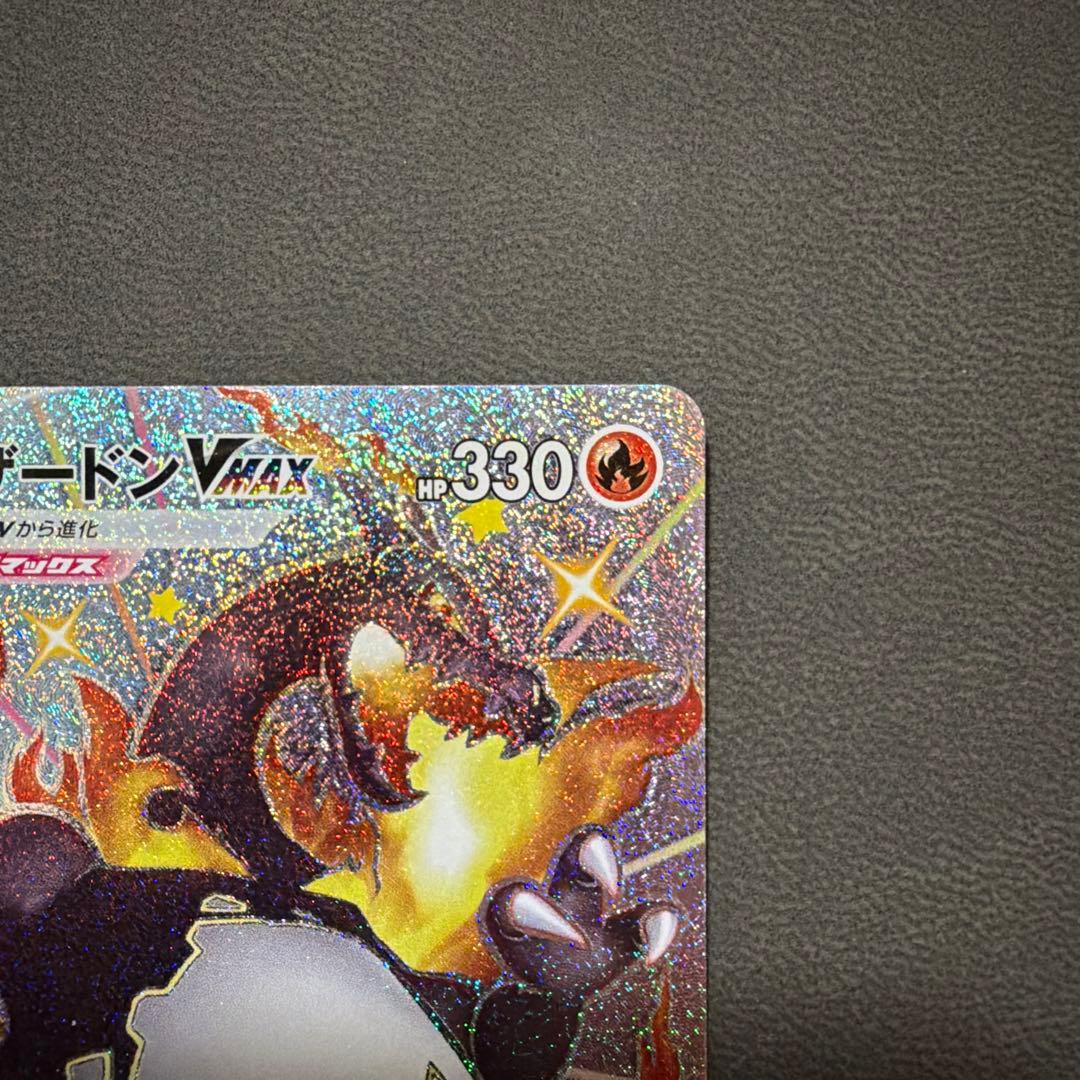 リザードン VMAX SSR S4a シャイニースターV 308/190 - メルカリ