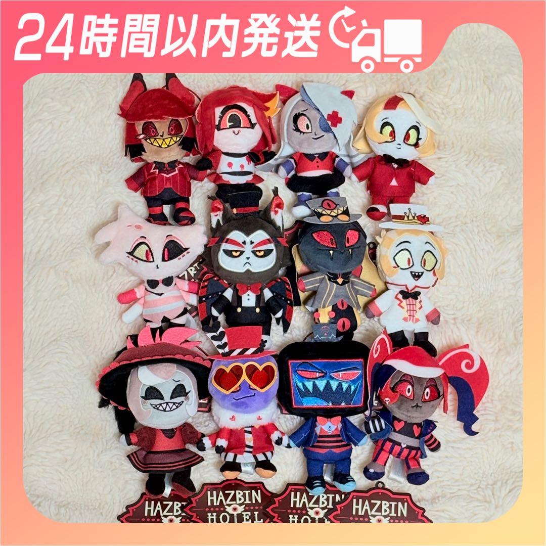 【ラウンドワン限定】ハズビン・ホテルへようこそ おすわりマスコット 全12種