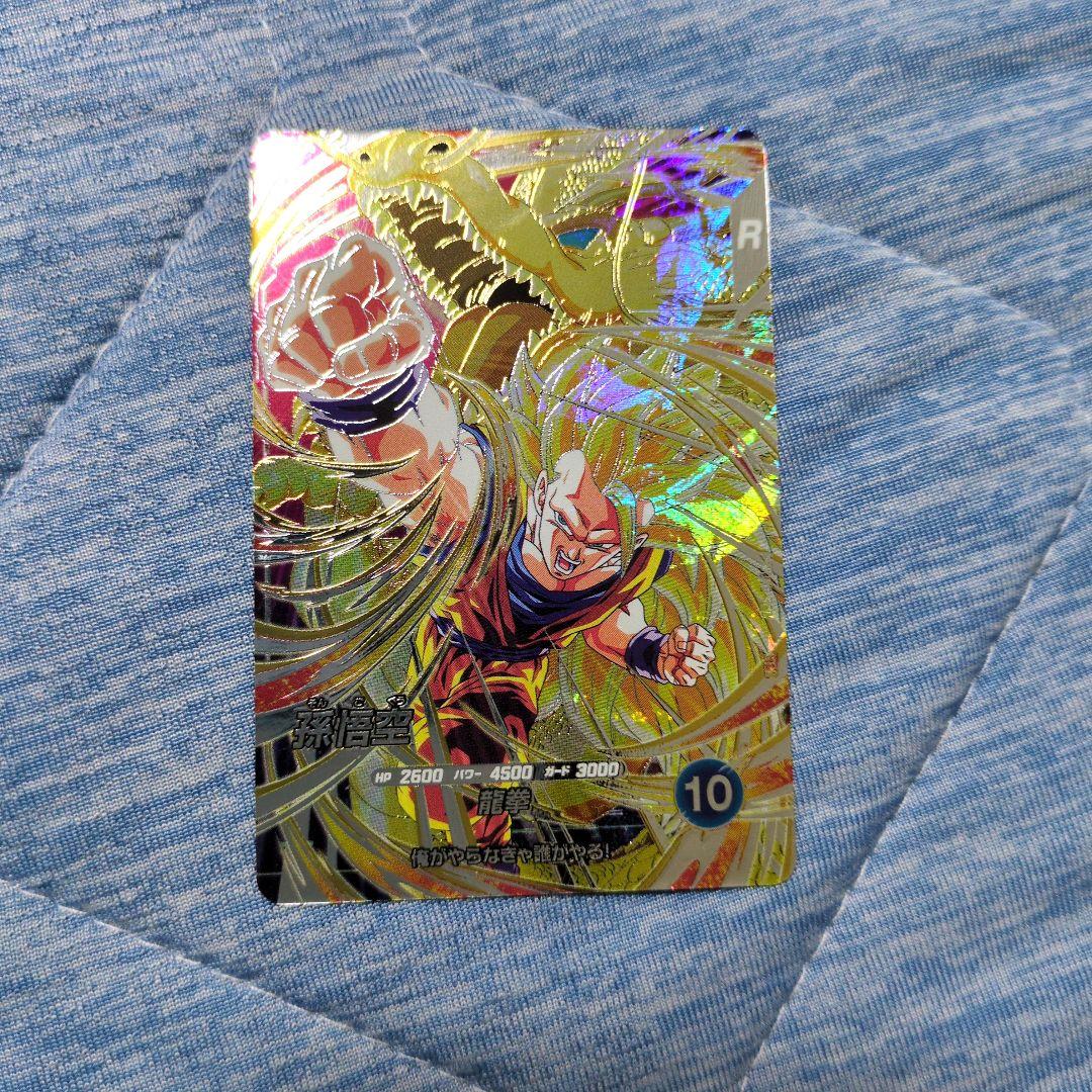 ドラゴンボールスーパーダイバーズ SEC SDV6-SEC 孫悟空 - メルカリ