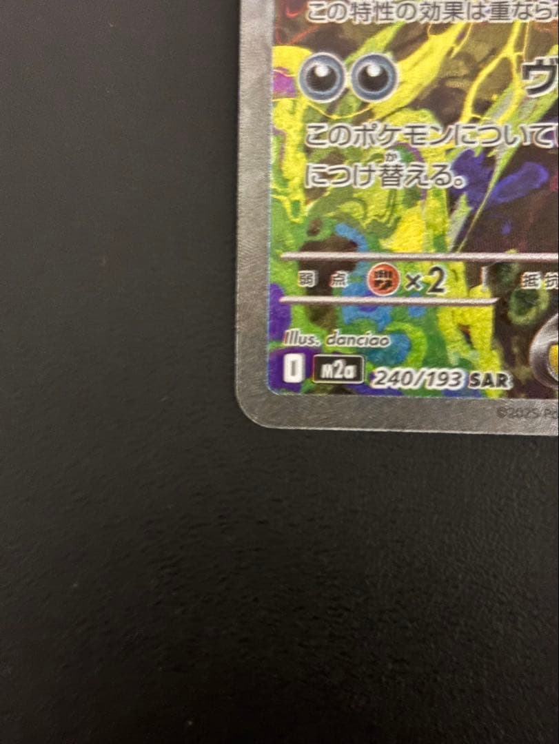 メガゲンガーex sar350 HP ポケモンカード ローダー付き - メルカリ