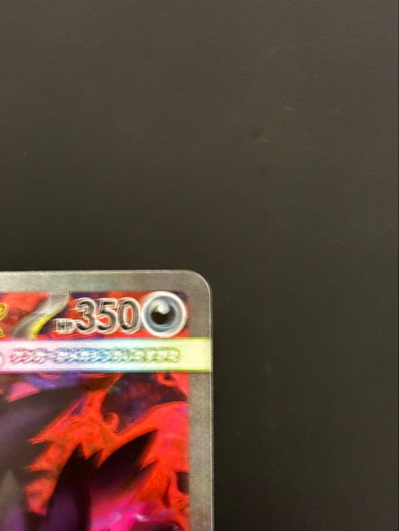 メガゲンガーex sar350 HP ポケモンカード ローダー付き - メルカリ