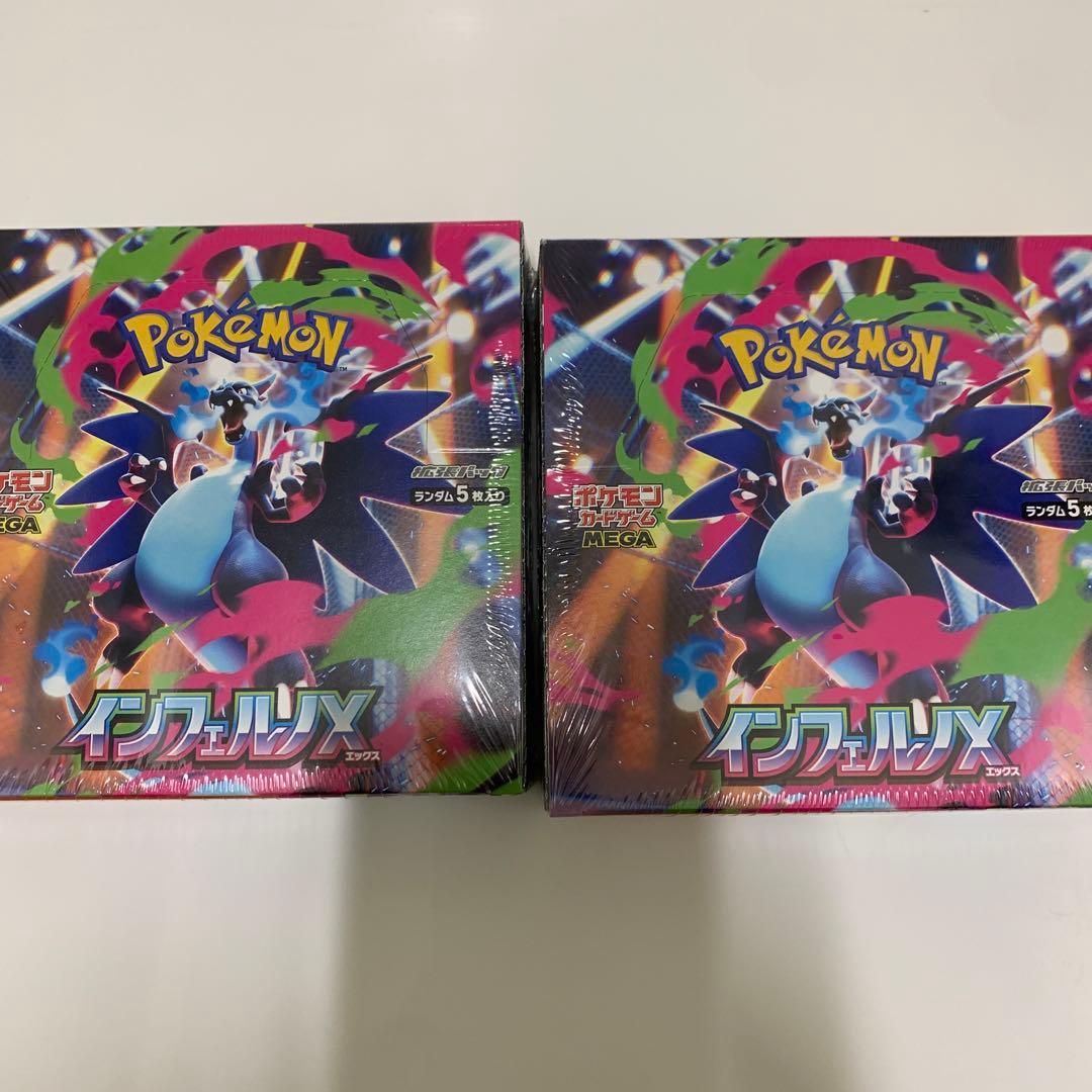 ポケモンカード　インフェルノX シュリンク付き　2box ポケモンカードゲーム インフェルノX BOX MEGA 拡張パック 新品未開封