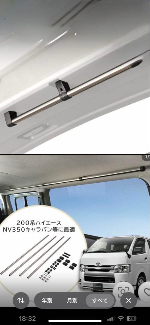 カーメイト サイドバー　リアゲートハンガー ポール　ハイエース　ハンガーバー 楽天市場】トヨタ ハイエース 200系 スーパーGL GLワゴン用 リアゲート