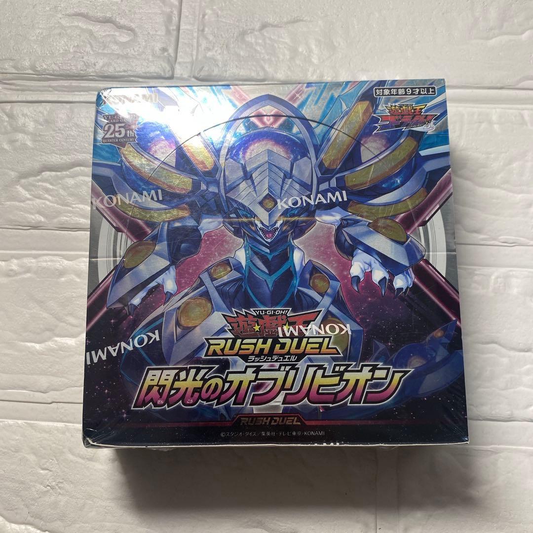 未開封☆遊戯王ラッシュデュエル☆閃光のオブリビオン☆ - メルカリ