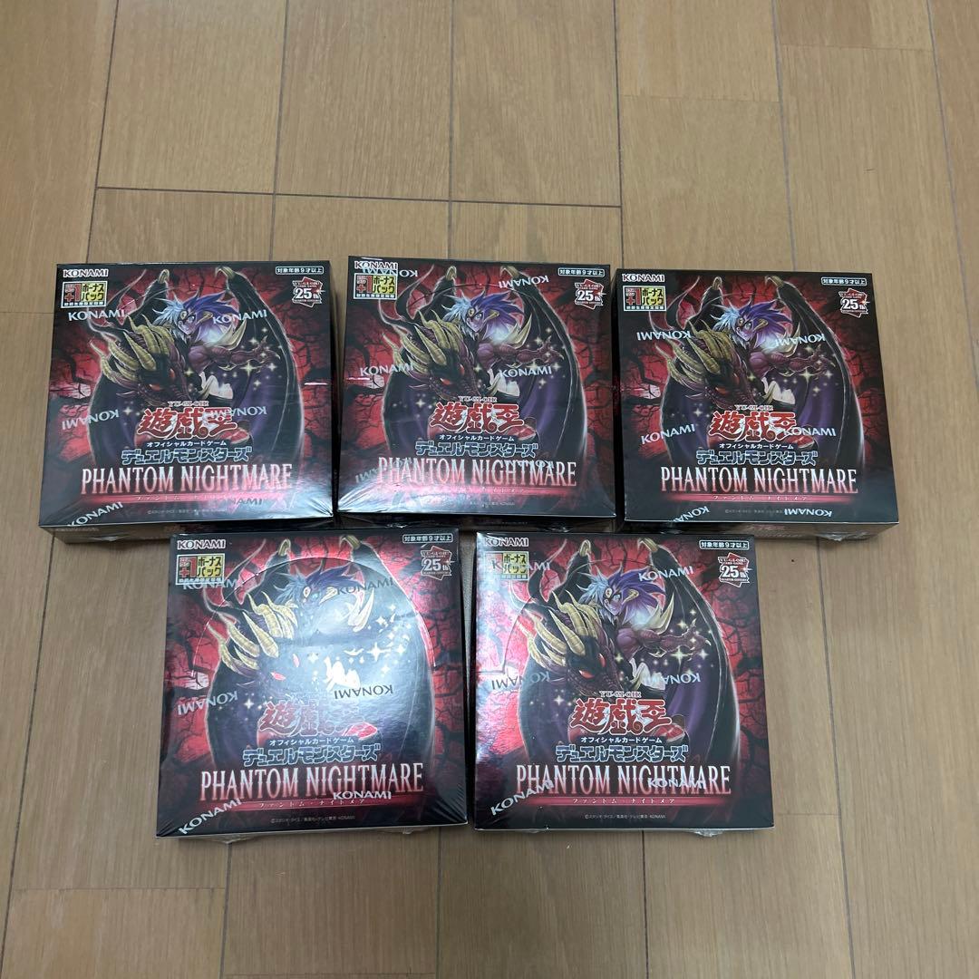 遊戯王 ファントム・ナイトメア5BOX シュリンク付