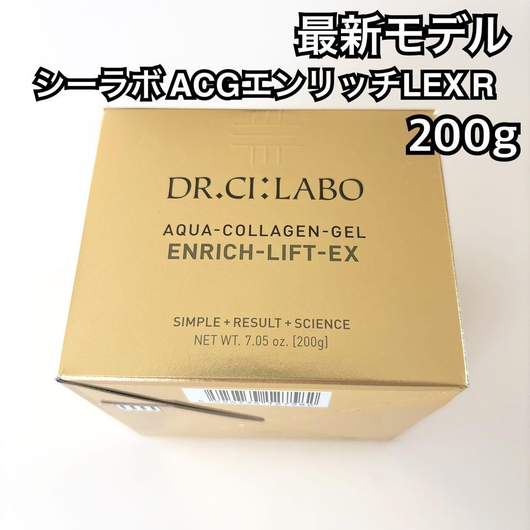 ドクターシーラボ アクアコラーゲンゲル エンリッチリフトEX 200g 新品 アクアコラーゲンゲル エンリッチリフトEX｜口コミ・効果もご紹介
