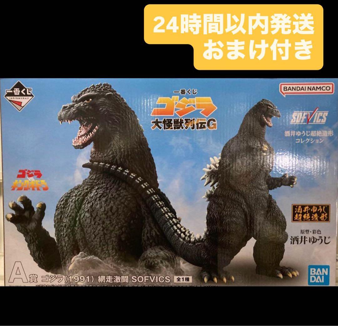 一番くじ ゴジラ 大怪獣列伝G ゴジラ(1991) 網走激闘 A賞 フィギュア