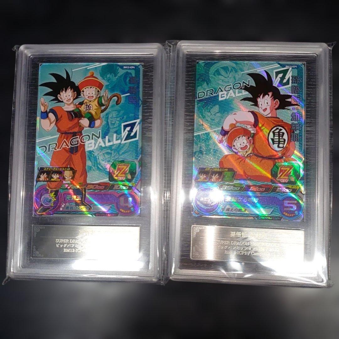 ドラゴンボールヒーローズ ドラゴンボールZ CP ARS10 エモいセット