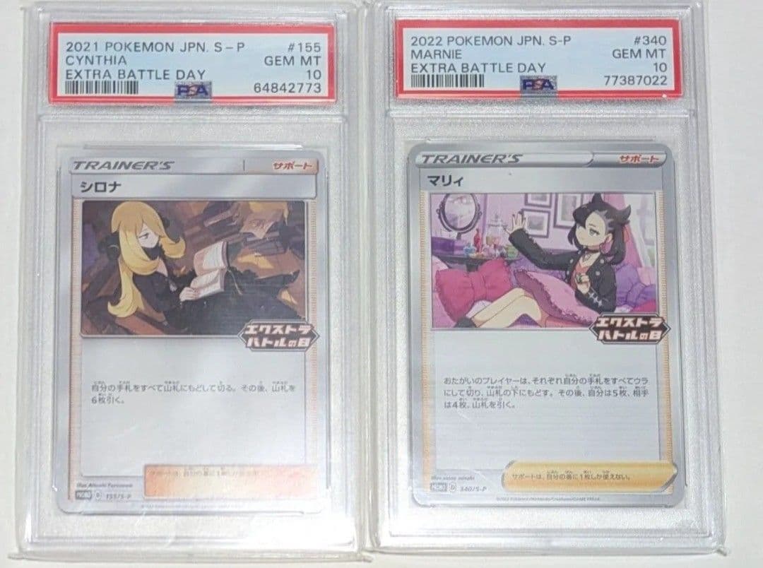 マリィ シロナ エクストラバトルの日 PSA10