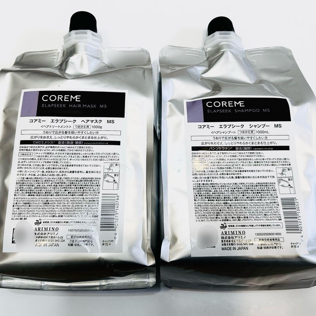コアミー エラプシーク MS シャンプー　トリートメント 詰め替えサイズセット コアミー エラプシーク シャンプー MS | 株式会社アリミノ