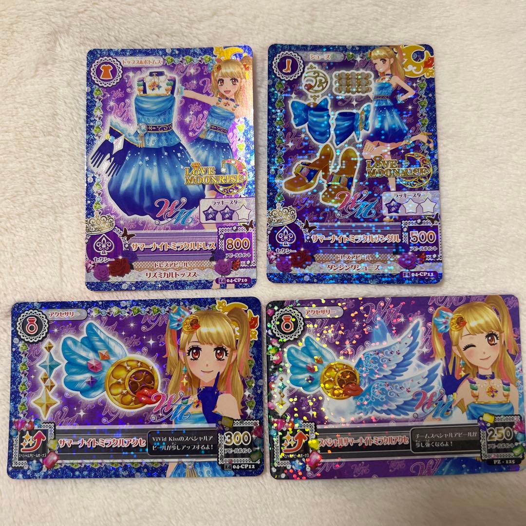 アイカツカード 夏樹みくる サマーナイトミラクルコーデセット - メルカリ