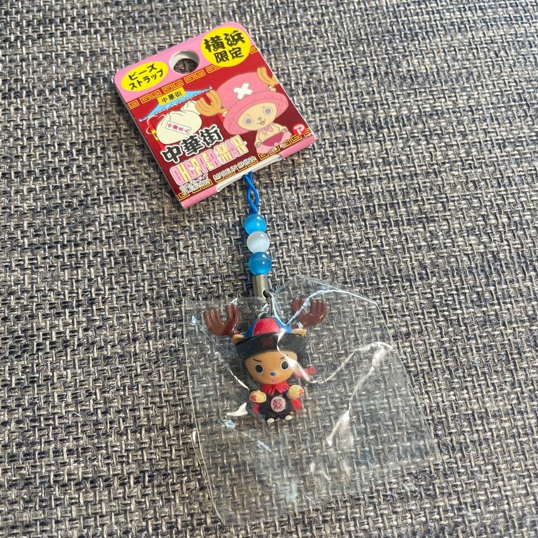 未開封】ONE PIECE チョッパー 根付ストラップ 横浜限定 中華街 - メルカリ