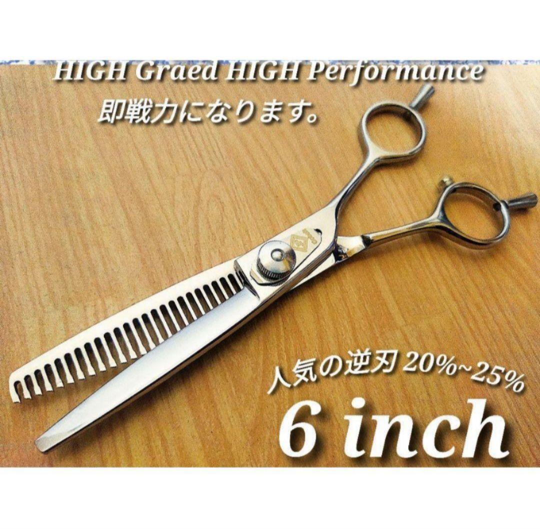 切れ味抜群プロ用セニングシザー理美容師はさみスキバサミ＆トリマートリミングペット