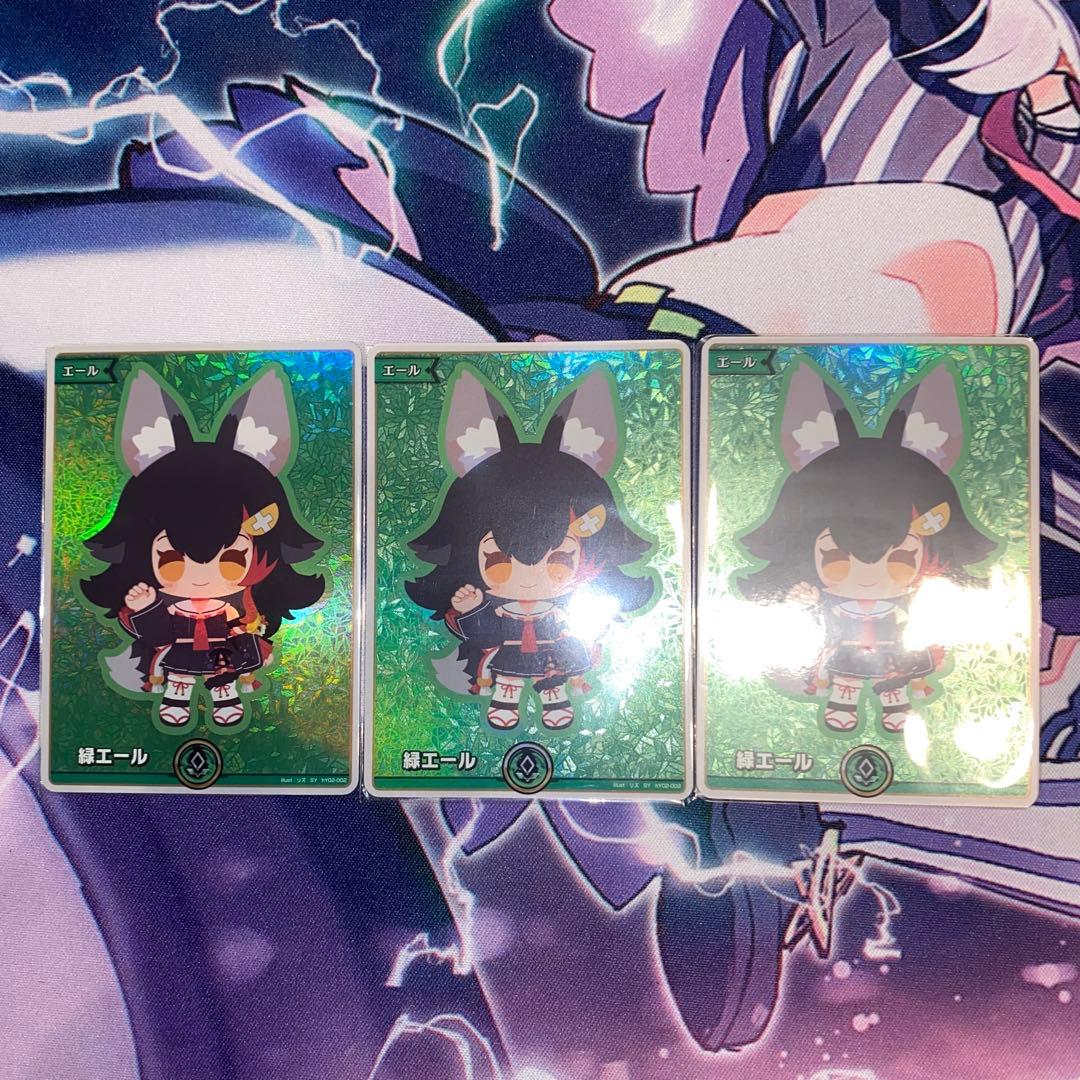 ホロカ　大神ミオ　緑エール　SY 3枚セット 緑エール(大神ミオ) P [hololive SUPER EXPO 2025 サンプルデッキ