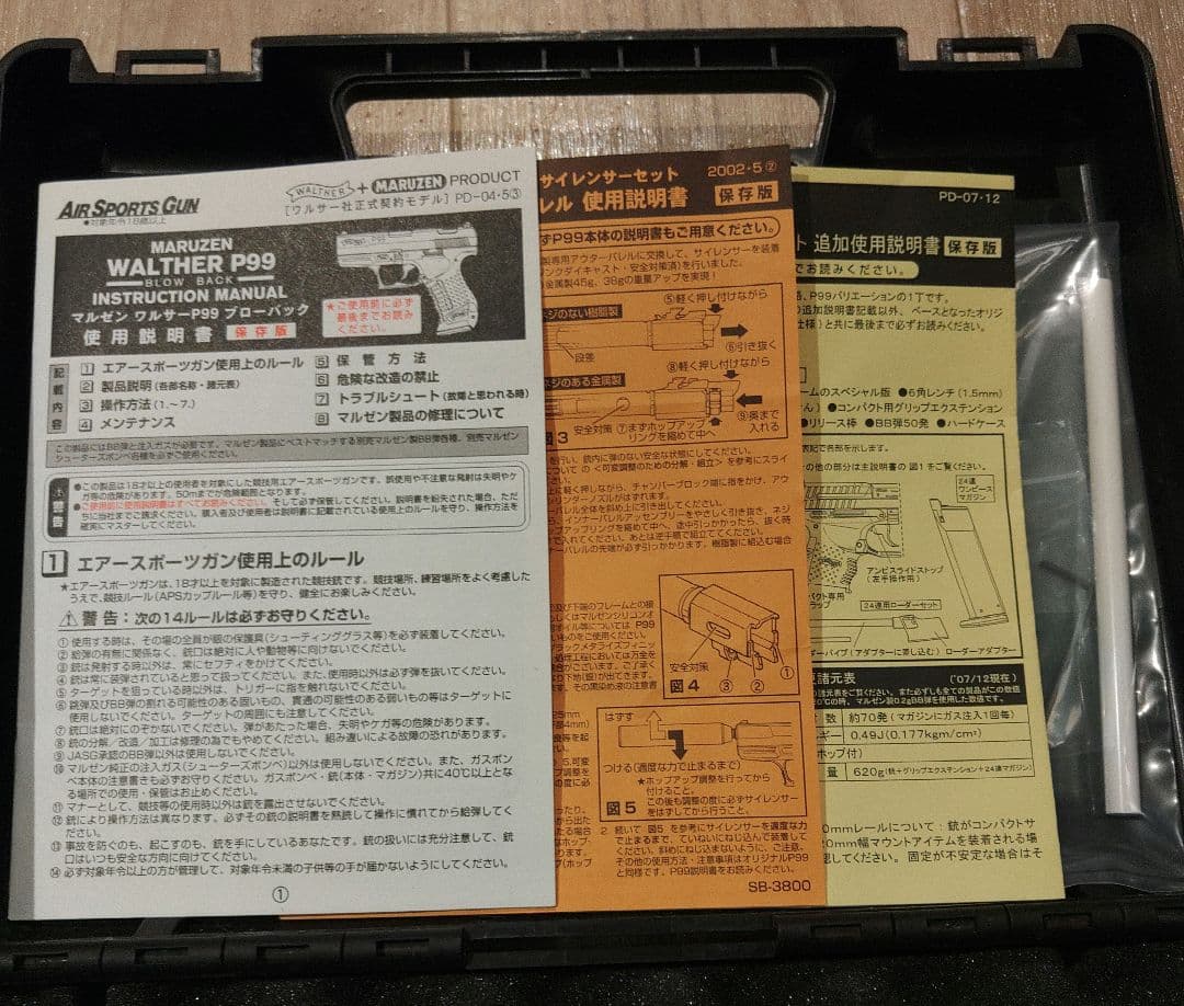 希少 ワルサーP99 DS 動作確認 ロングマグ サイレンサー ハードケース