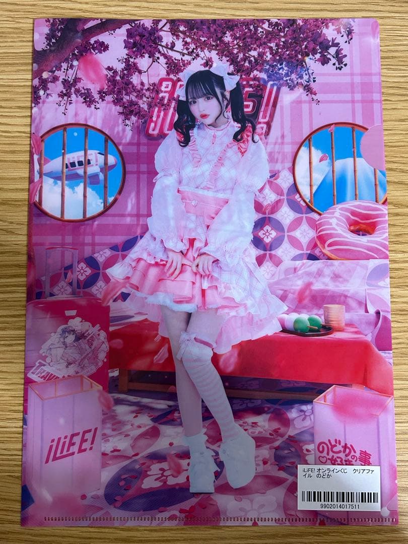 iLiFE! オンラインくじ F賞クリアファイル 那蘭のどか - メルカリ
