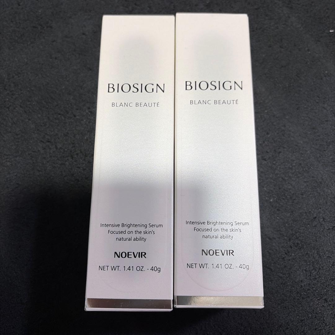 ノエビア☆バイオサイン　ブランボーテ☆美白美容液☆40g本体2本セット