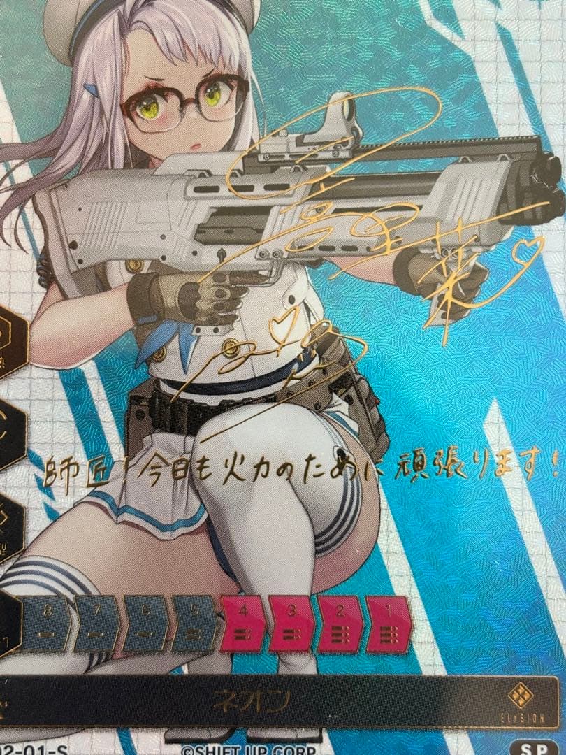 NIKKE DUEL ENCOUNTER 直筆サインカード ネオン 全種購入特典 - メルカリ