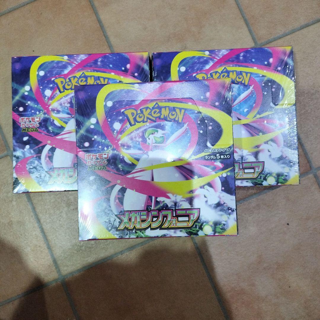 ポケモンカード メガシンカ 3箱セット ポケモンカードゲーム MEGA 拡張パック メガブレイブ ポケモンセンター