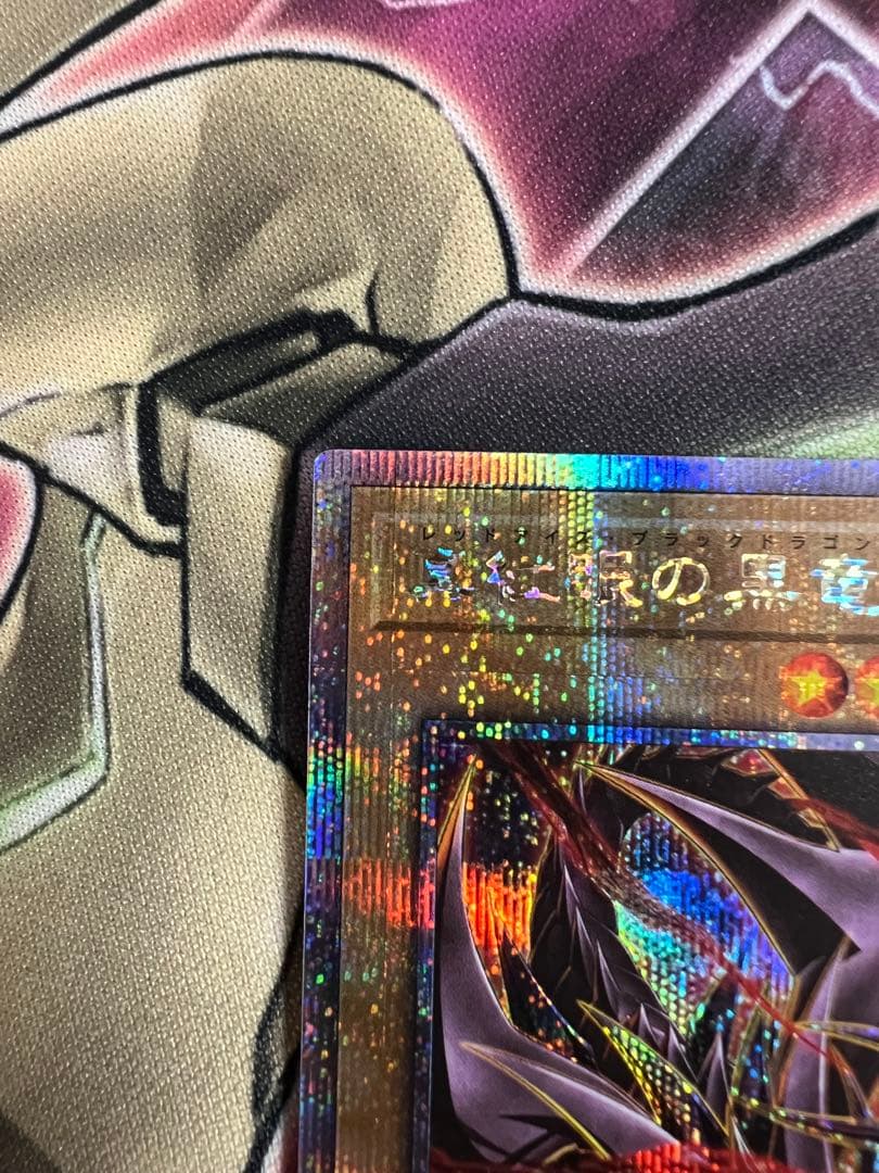 遊戯王 25th side:PRIDE 真紅眼の黒竜 スペシャルカード - メルカリ