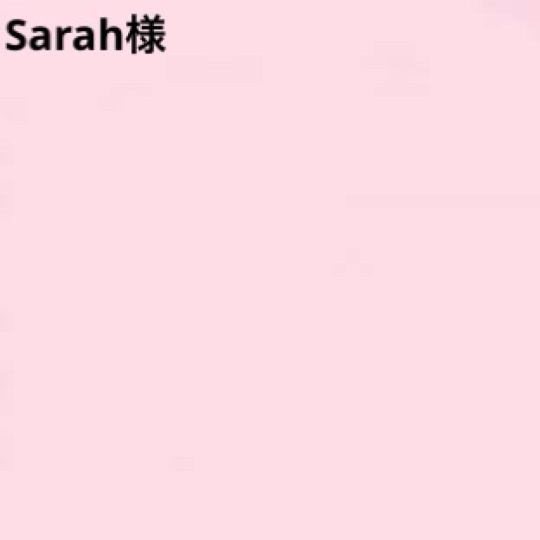 Sarah様