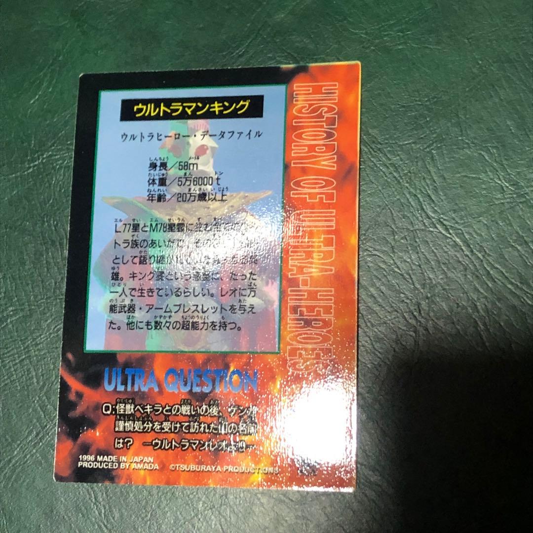 うるとらの..あぁまたこれですか..いえわかりましたとこの品