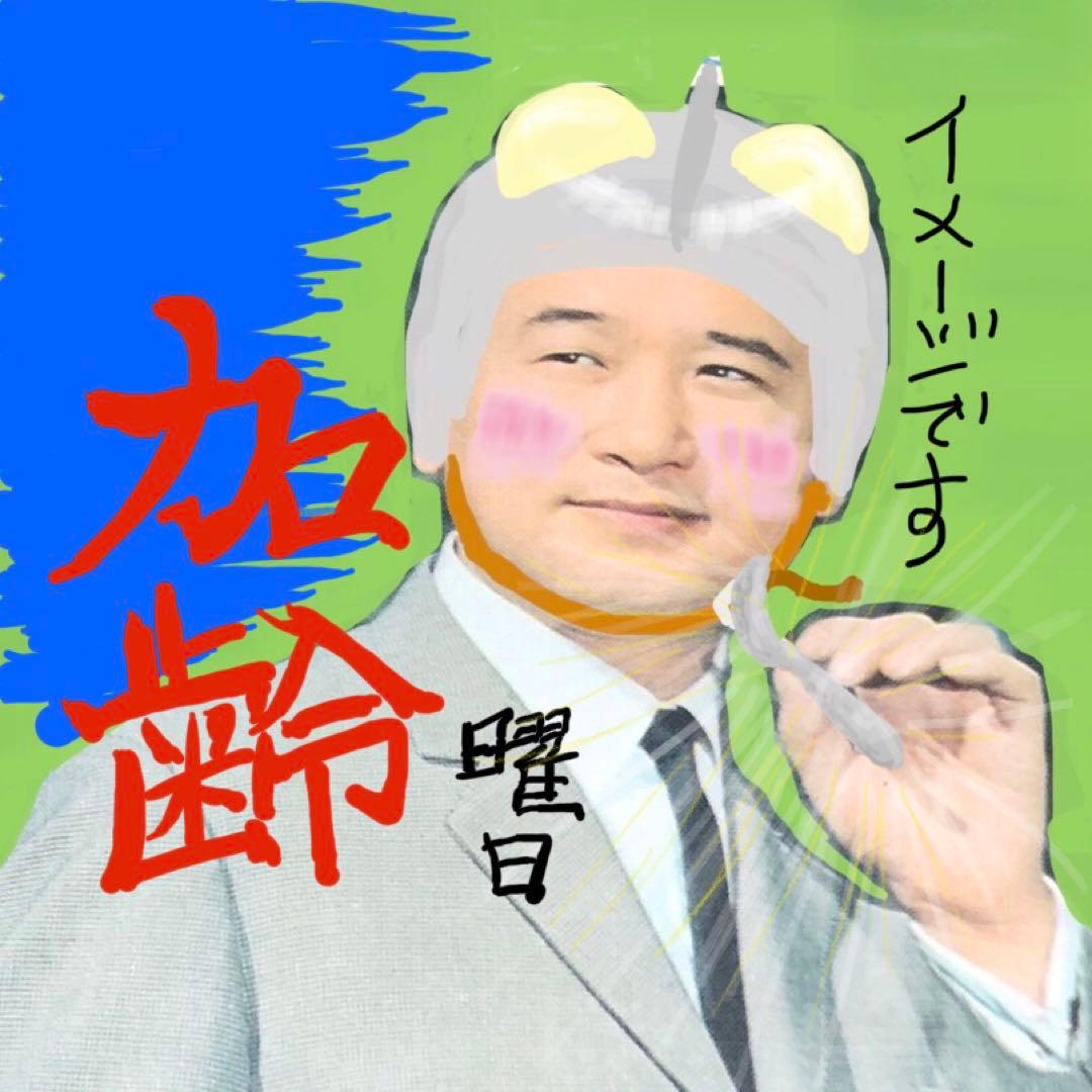 うるとらの..あぁまたこれですか..いえわかりましたとこの品