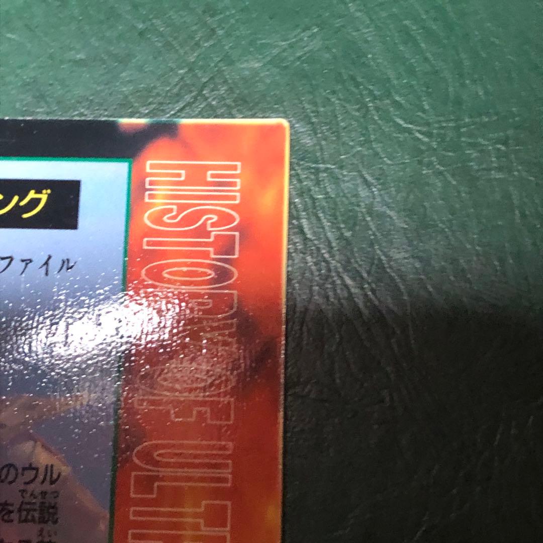 うるとらの..あぁまたこれですか..いえわかりましたとこの品