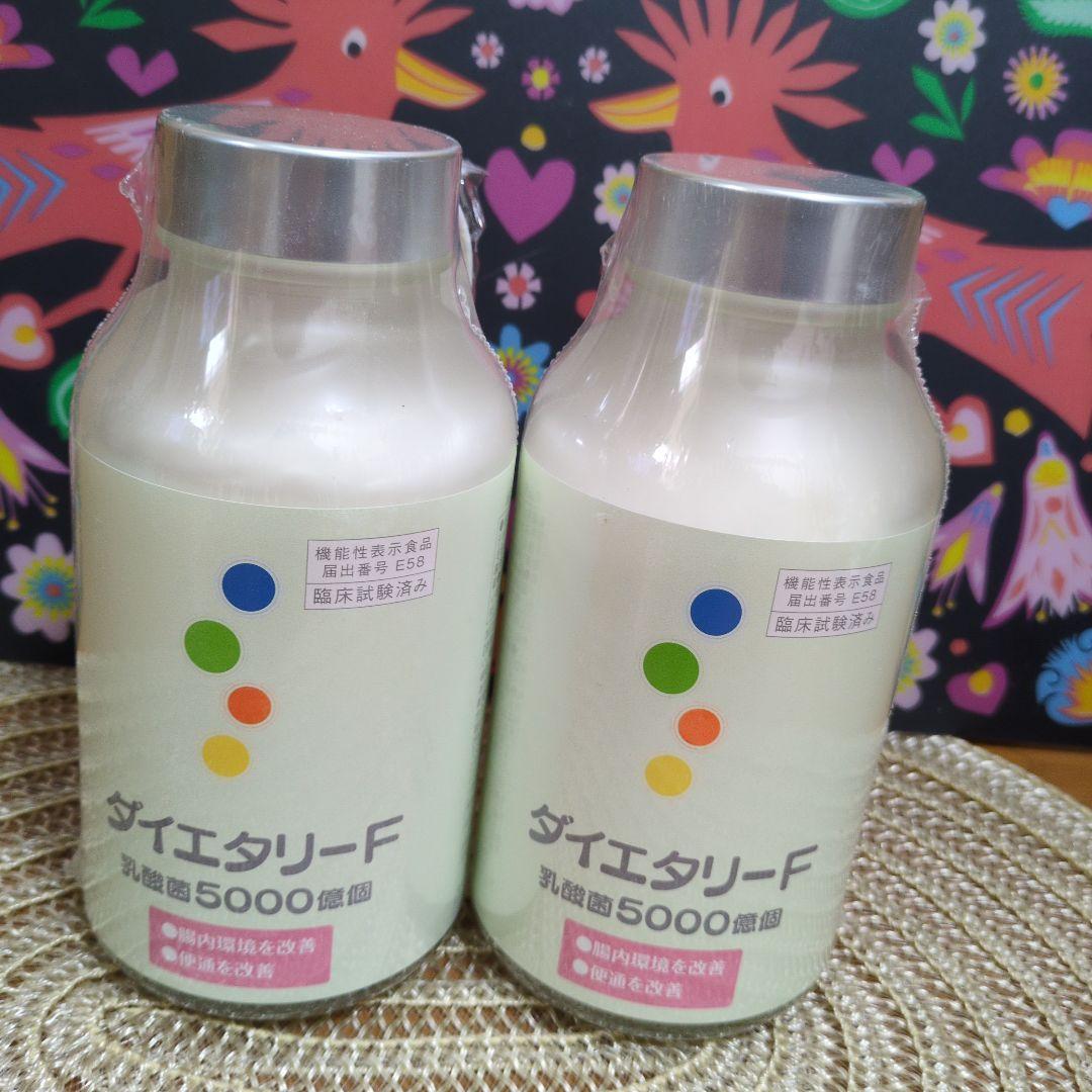新品最近購入ダイエタリーF２本セット