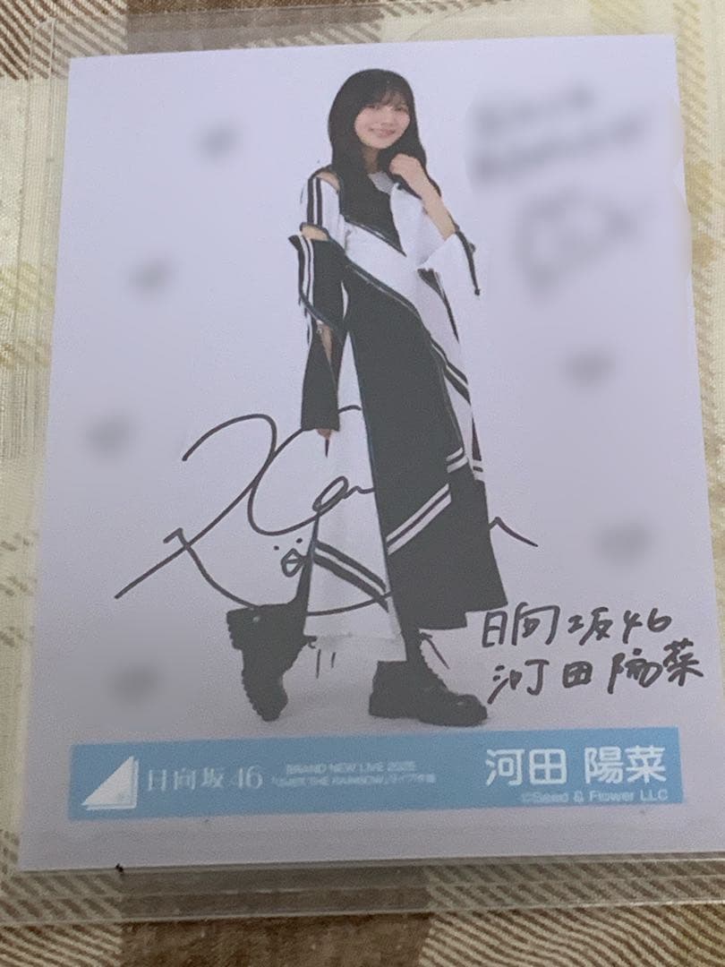 河田陽菜 BRAND NEW LIVE OTR2025 直筆サイン 2026年最新】河田陽菜 サインの人気アイテム - メルカリ
