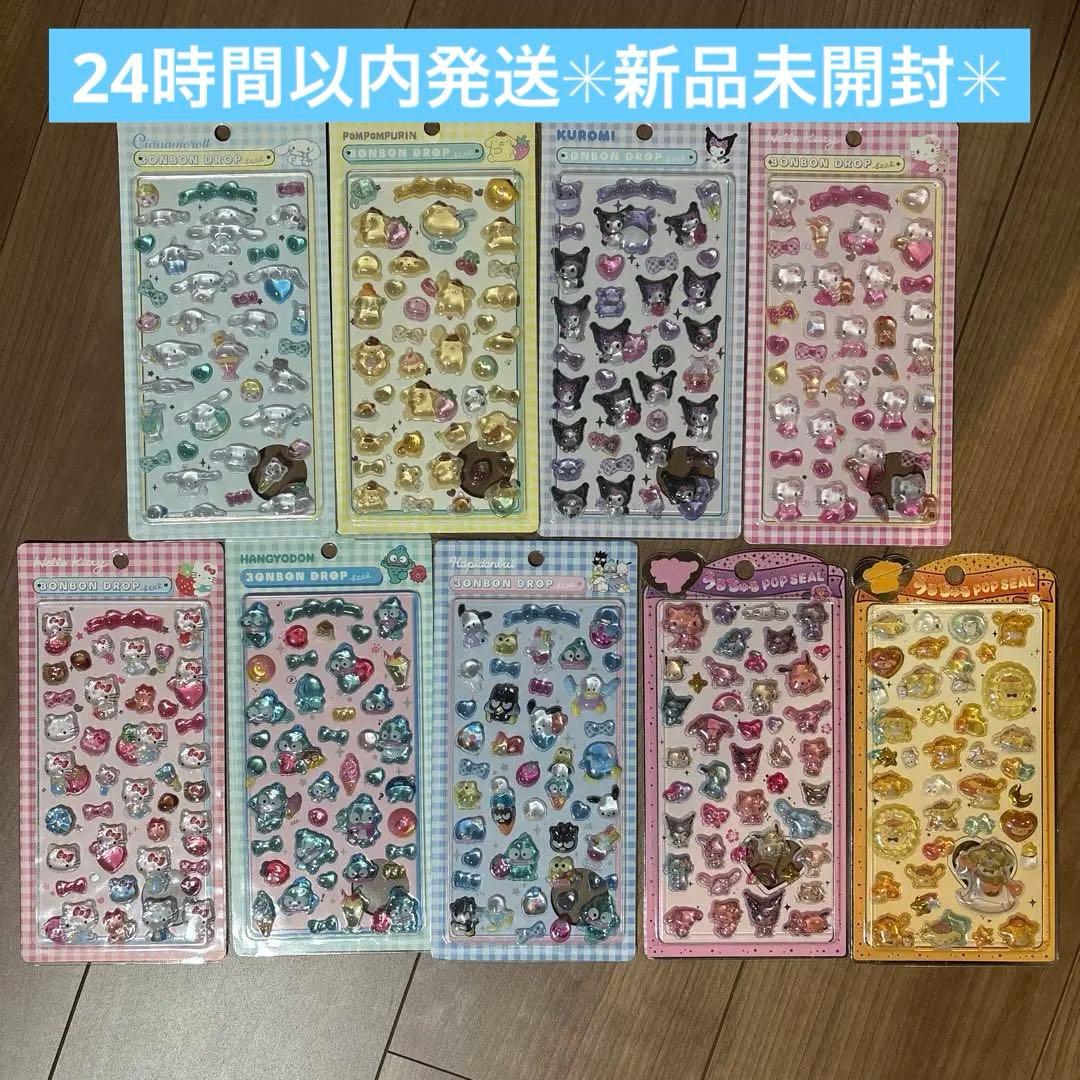 24時間以内発送⭐︎ボンボンドロップシール　9枚セット