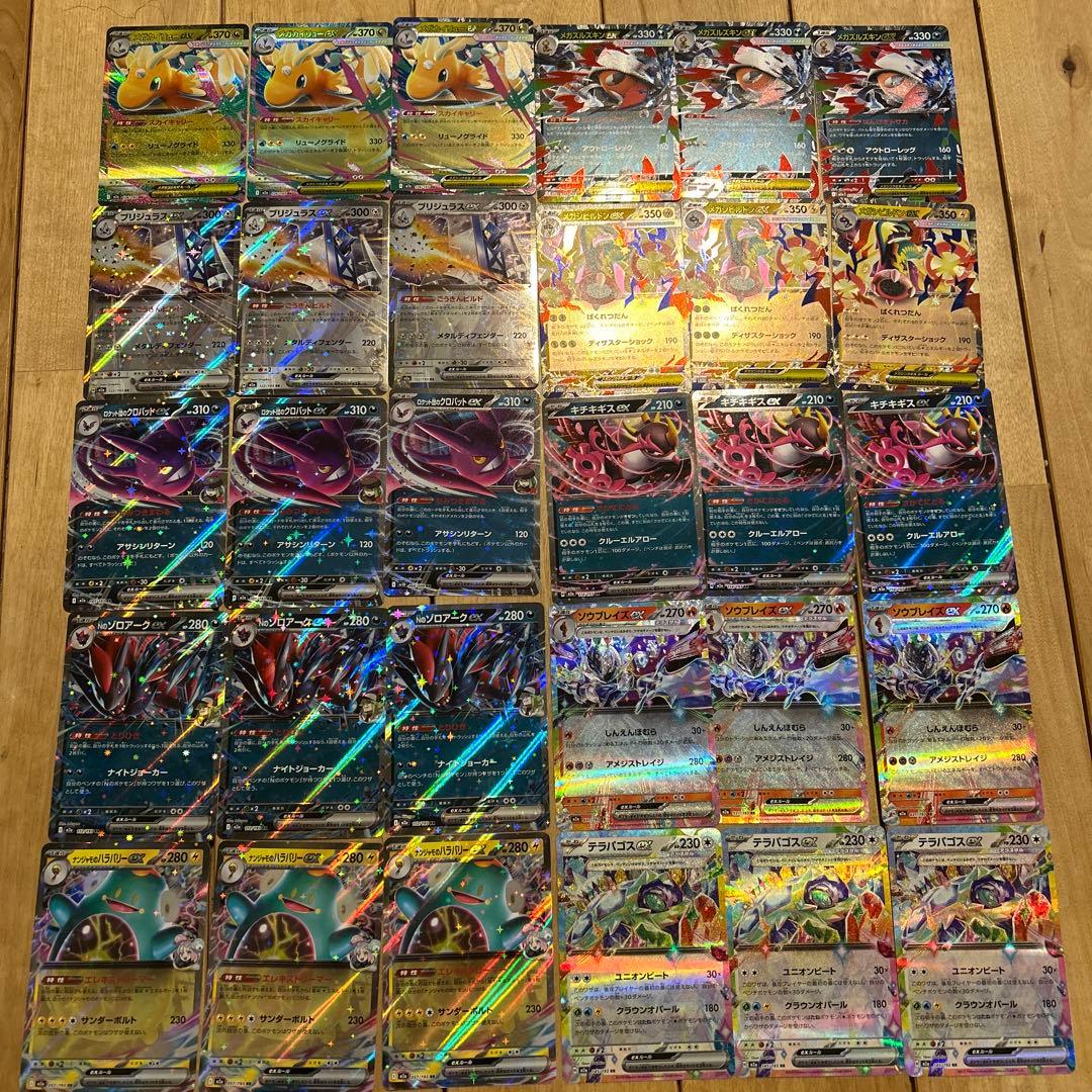 ポケモンカード RR まとめ売り メガカイリューex プリジュラス