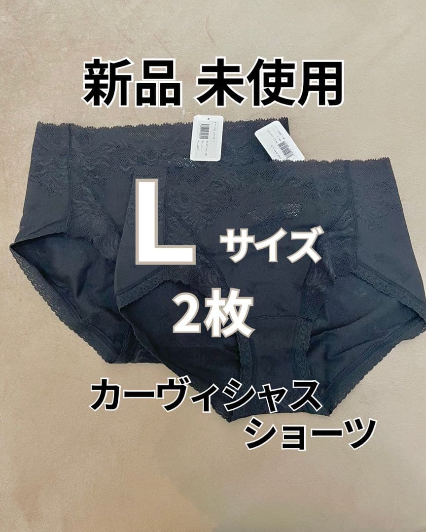 【新品未使用】マルコカーヴィシャス Lサイズ ショーツ 2枚セット MARUKOカーヴィシャスショーツ L L新品 - メルカリ