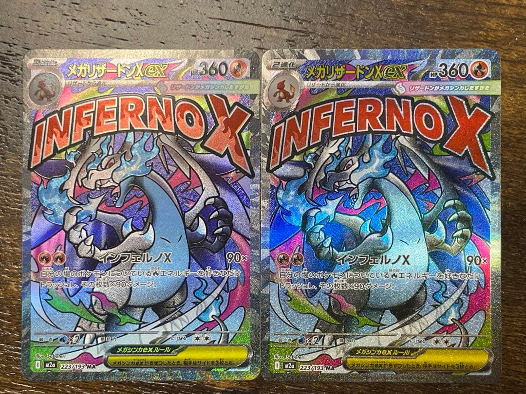 ポケモンカードMEGAドリームex メガリザードンXex MA メガドリームex