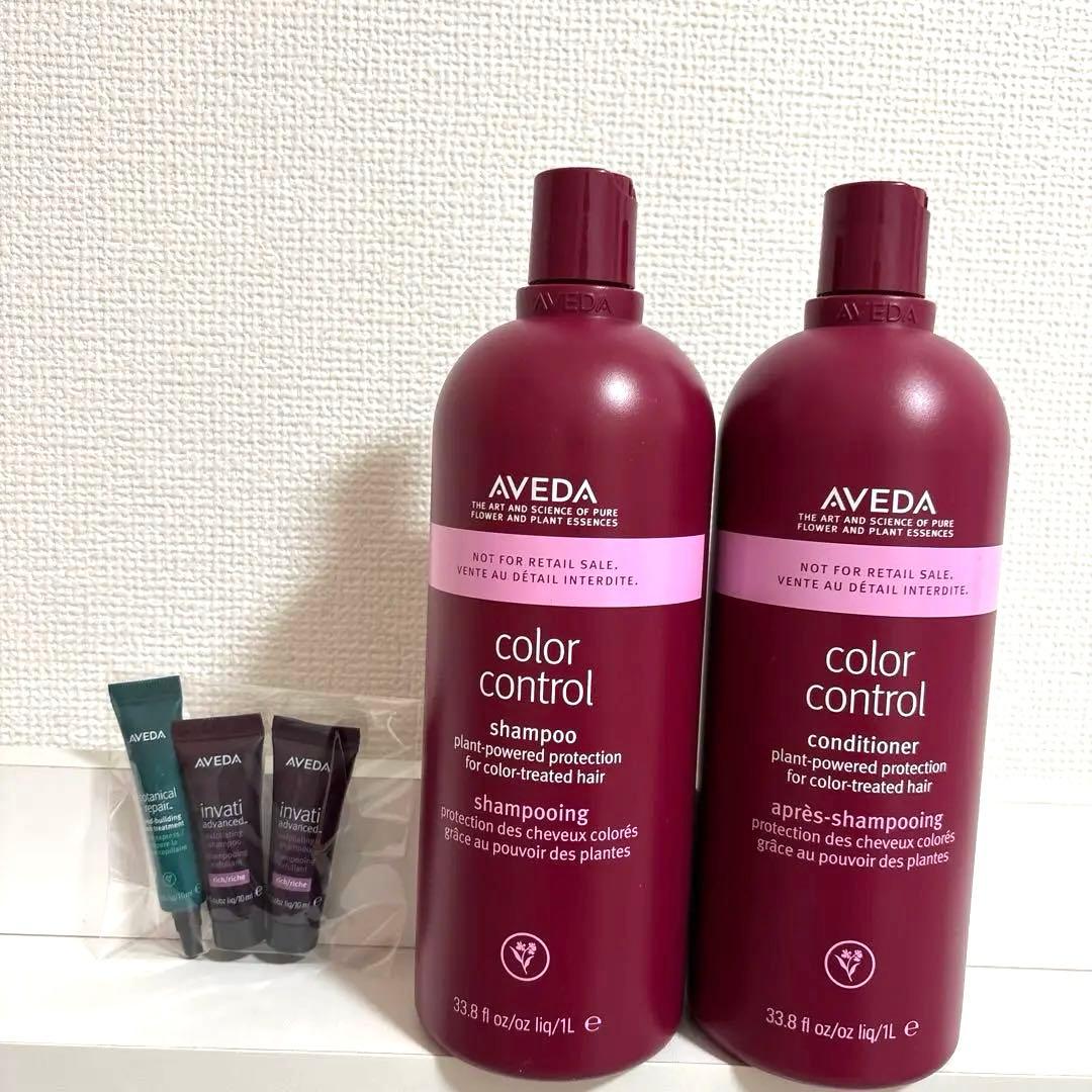 【国内正規品】AVEDAカラーコントロール シャンプー＆コンディショナー セット