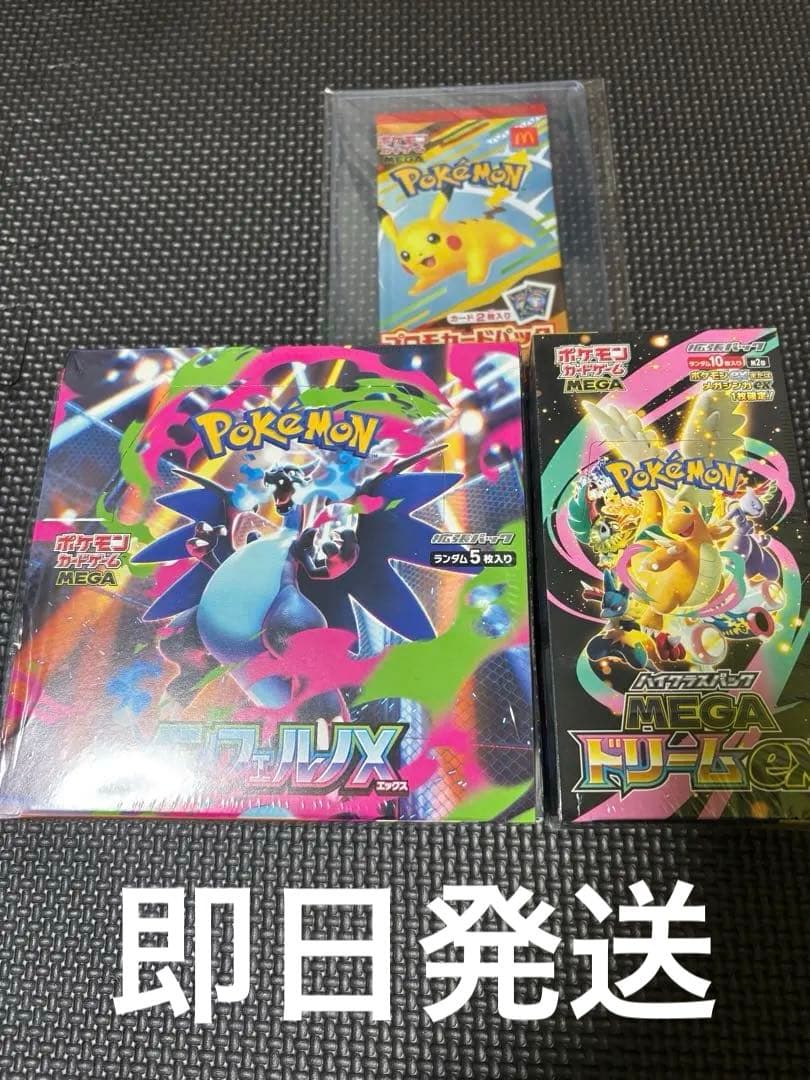 (シュリンク付き)ボックス2個　マクドナルドプロモパック未開封セット 楽天市場】【正規品】 マクドナルド ポケモンカード プロモパック 限定