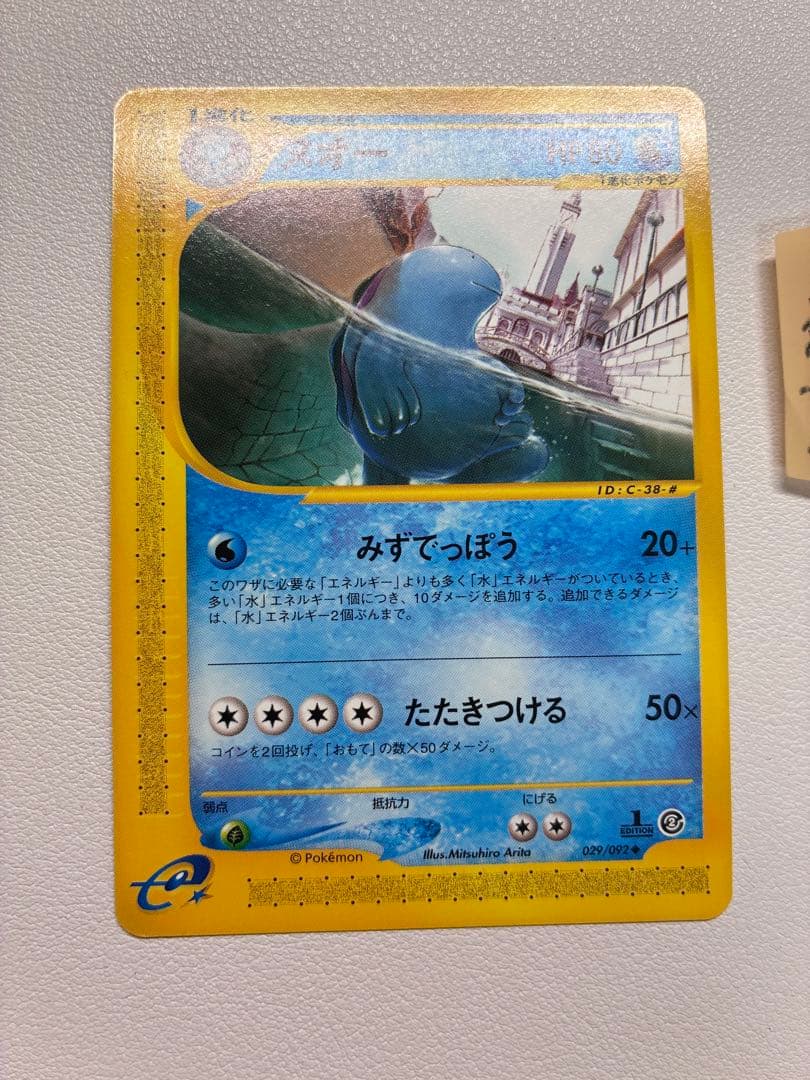 現物 ヌオー ポケモンカードe 未使用　美品 旧裏面ではない 2弾 ヌオー 旧裏 1枚の通販 じゅん（1285408913） | magi