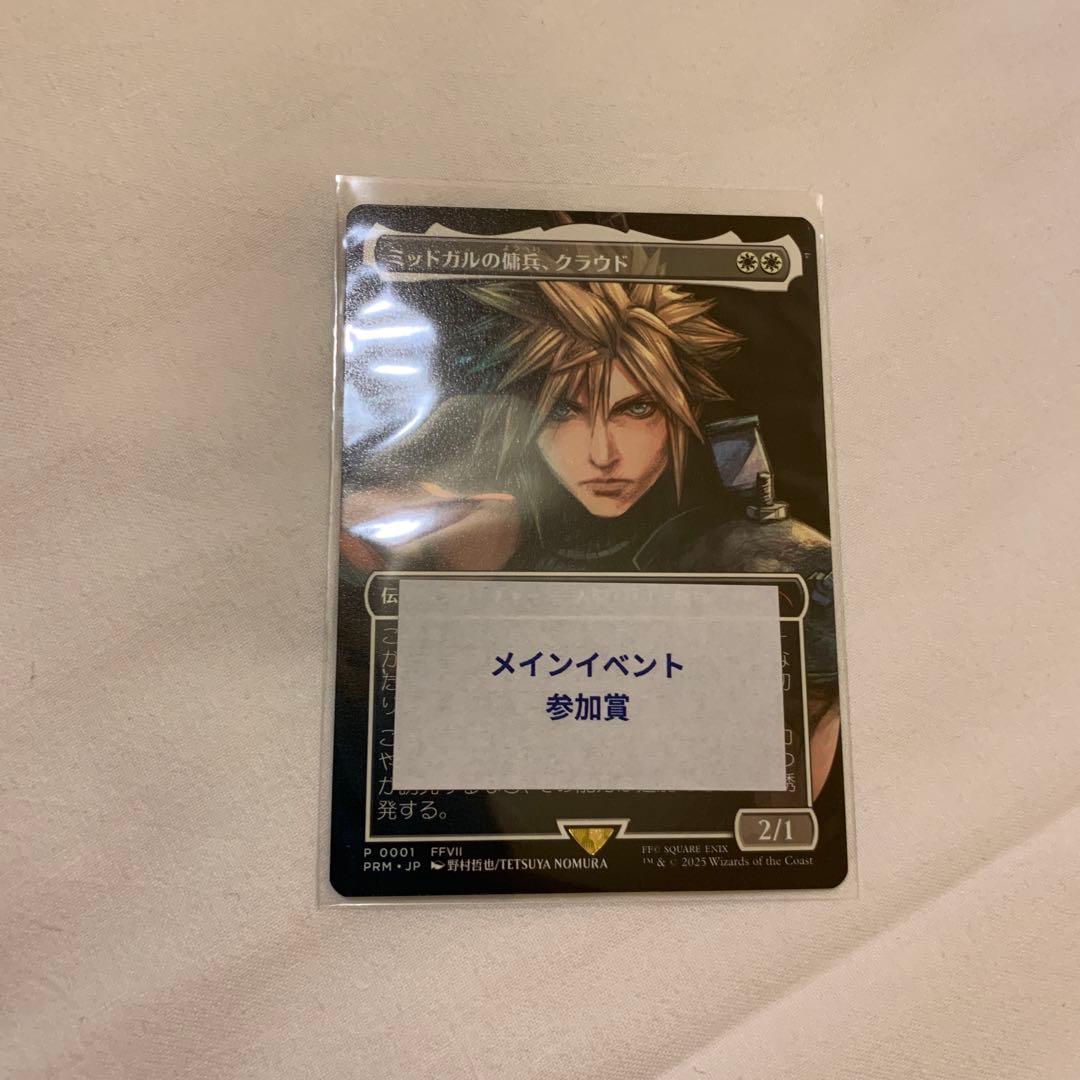 MTG ミッドガルの傭兵、クラウド スポットライト FFコラボ プロモ 日本語 □ボーダーレス□《ミッドガルの傭兵、クラウド/Cloud, Midgar