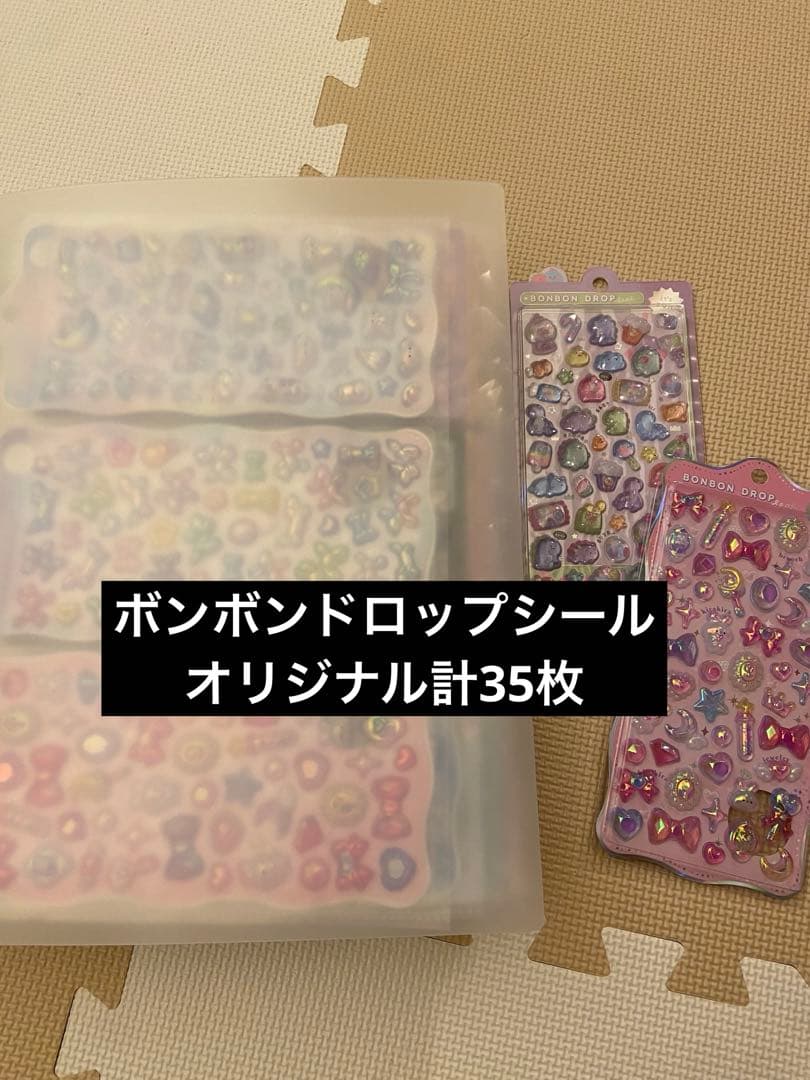ボンボンドロップシール　オリジナル　まとめ売り
