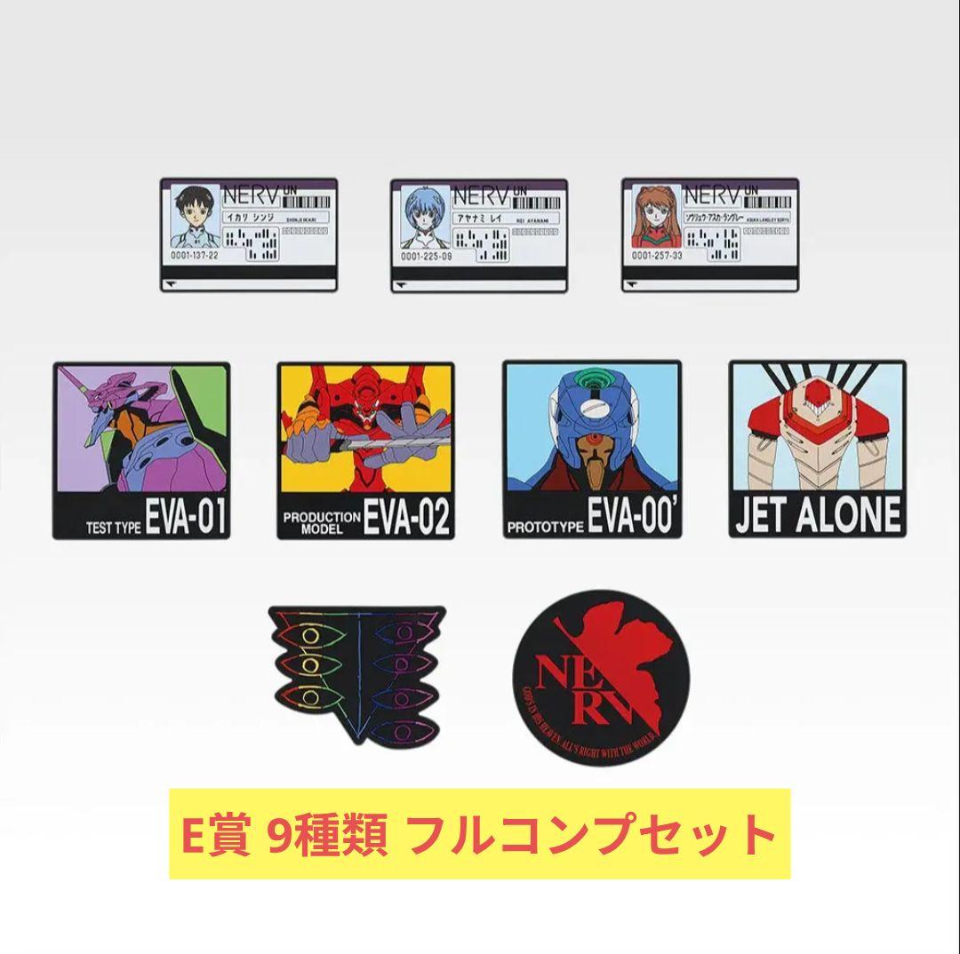 一番くじ エヴァンゲリオン30th E賞 ラバーコースター 全9種類 フル