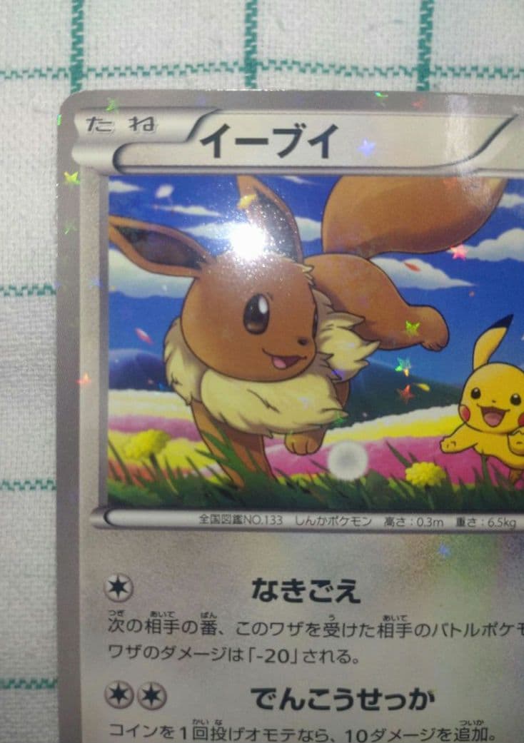 ポケモンカード イーブイ PROMO BW-Pプロモカード セブンイレブン