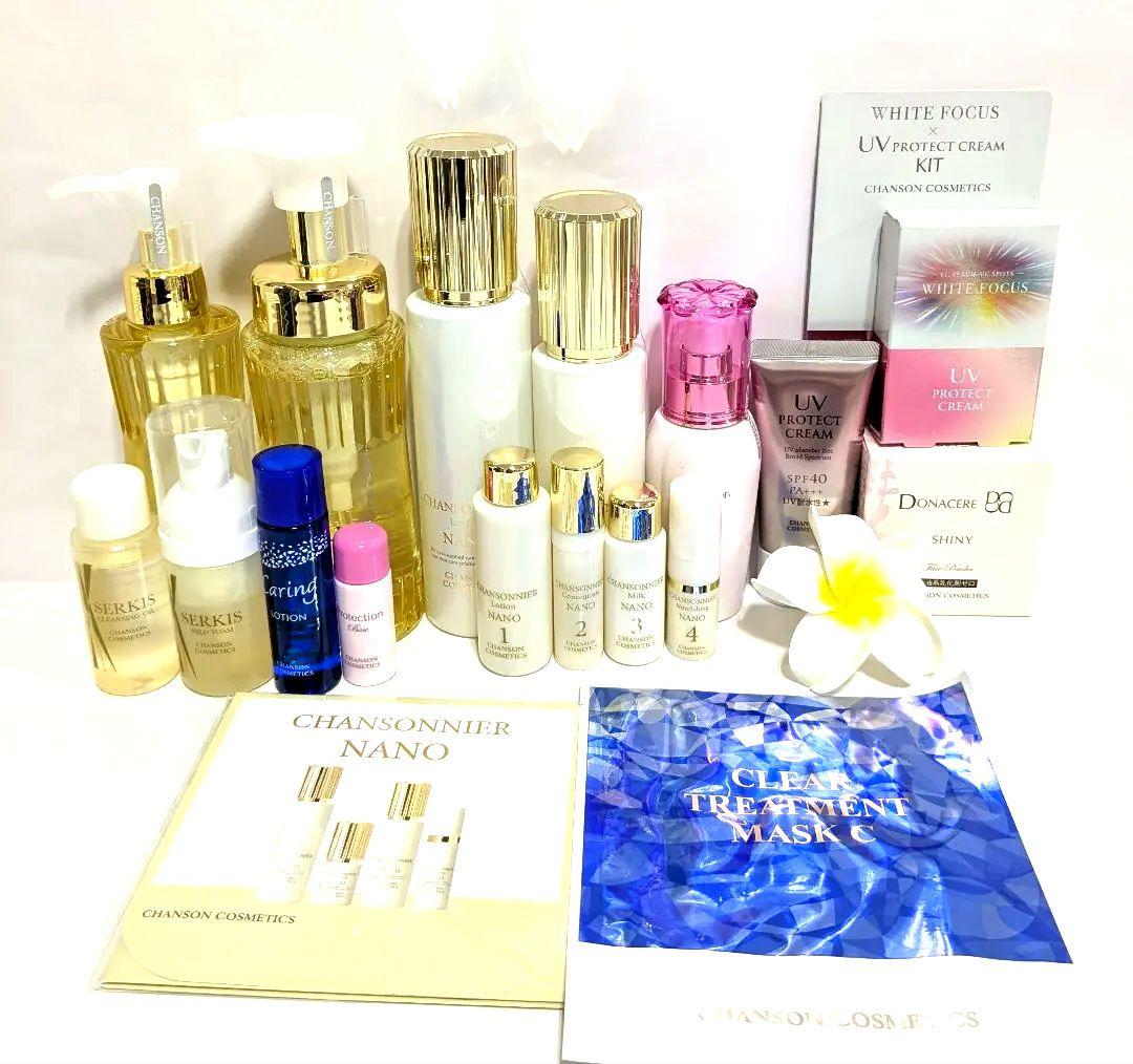 1セット限定★ホワイトセット・おまけ付き《新品箱なし》シャンソン化粧品