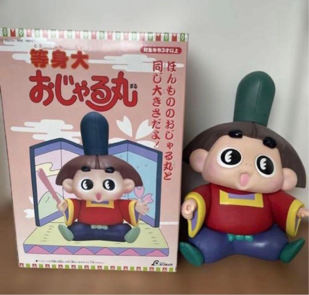 おじゃる丸 フィギュア 等身大　ソフビ