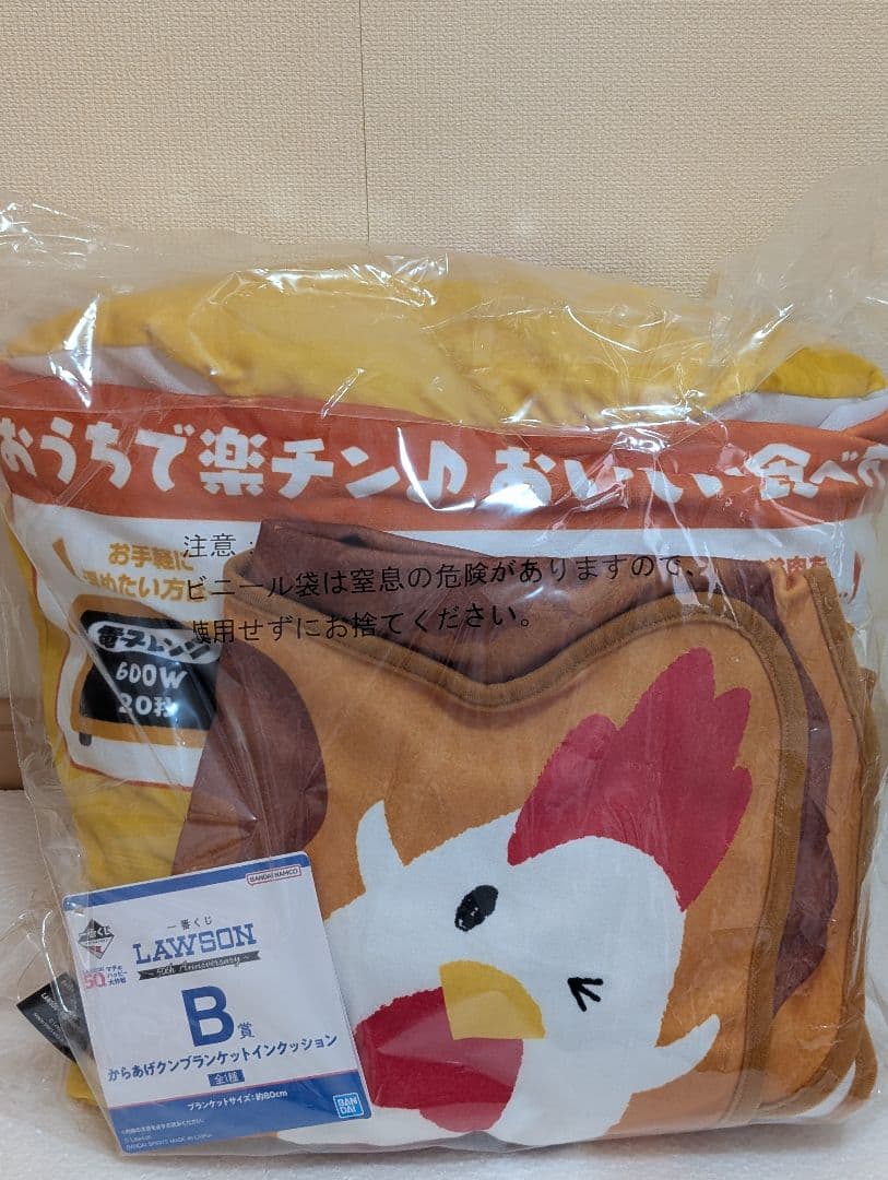 ローソン 一番くじ 50th B賞 C賞 ラストワン賞 セット売り おまけ付き